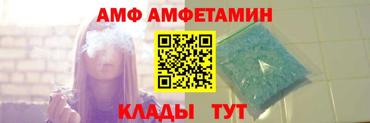 Амфетамин VHQ Тында
