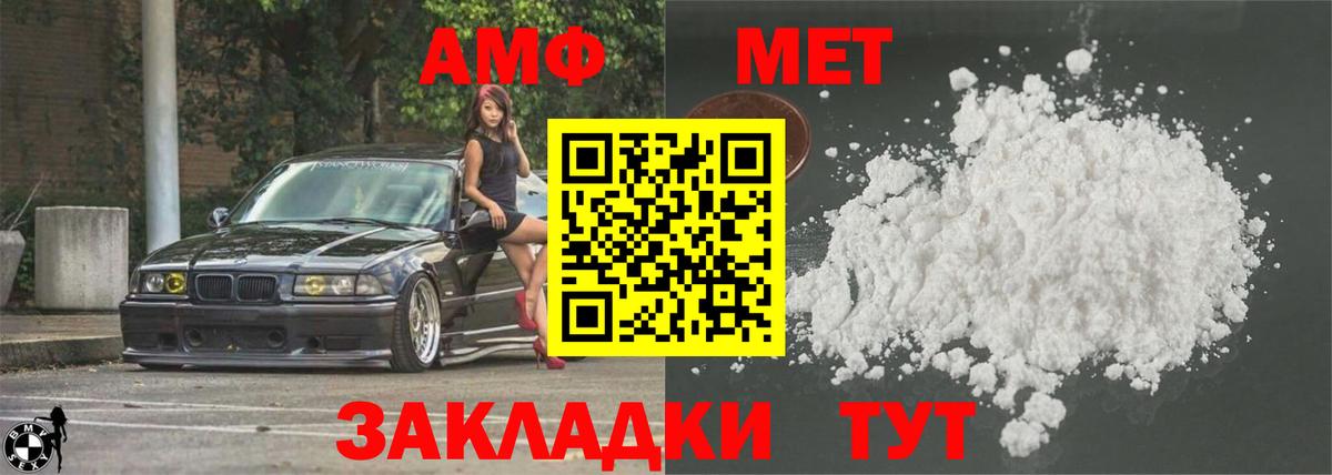 МЕГА зеркало  Вход с VPN  Тында  Amphetamine Premium 