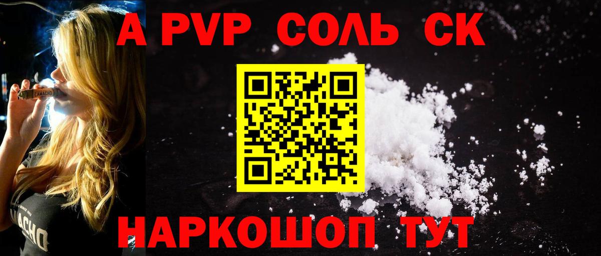 A-PVP мука  Вход с VPN  Тында  Alfa_PVP VHQ  A-PVP кристаллы 