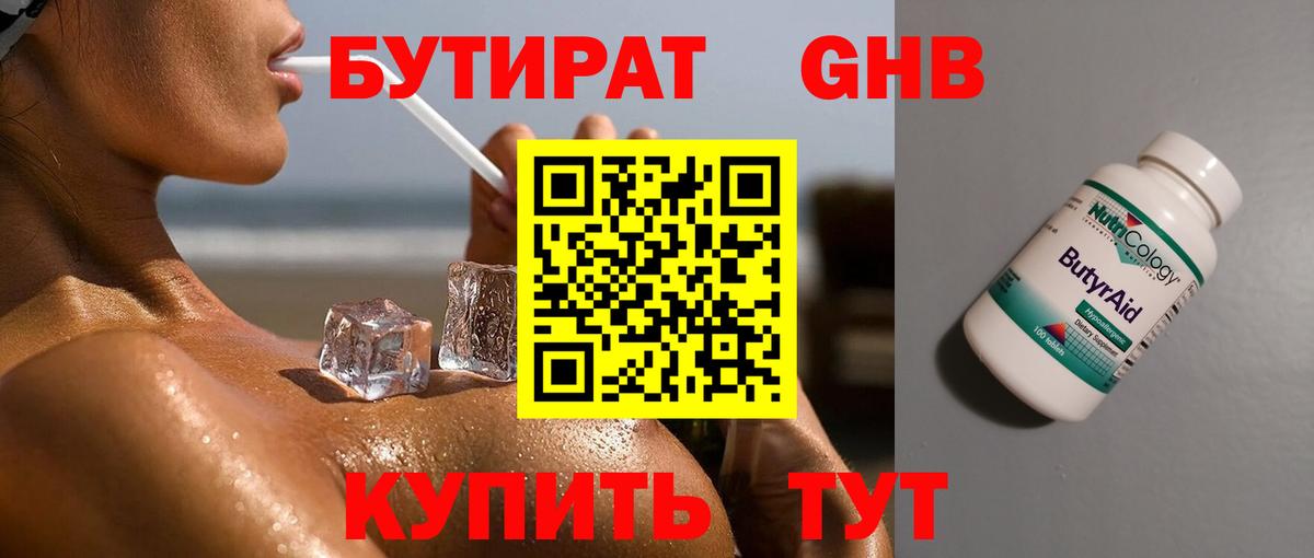 БУТИРАТ буратино  Бутират  Тында  Вход с VPN 
