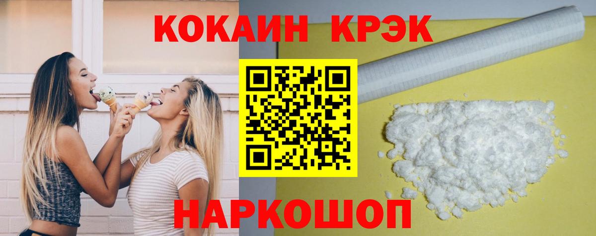 КОКАИН 97%  COCAIN Fish Scale  Тында  Cocaine  Вход с VPN 