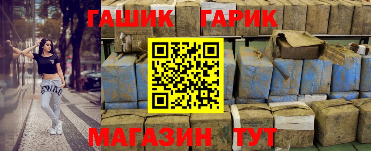ГАШ индика сатива Тында
