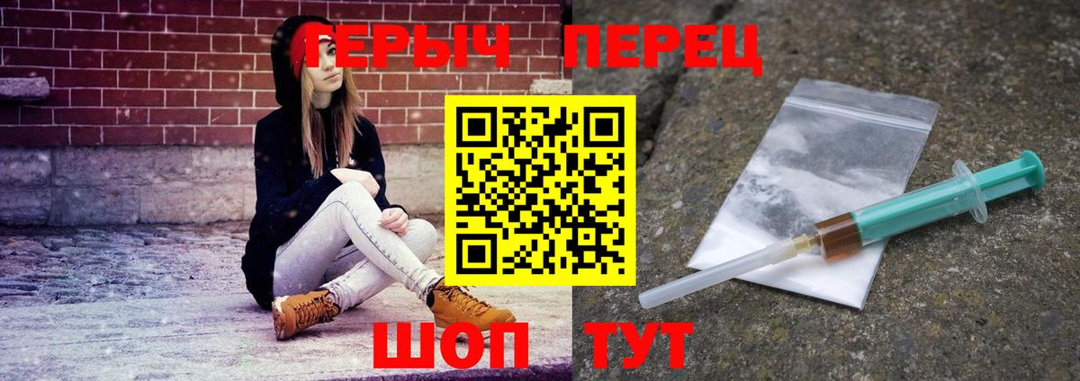 ГЕРОИН белый  Вход с VPN  Тында 