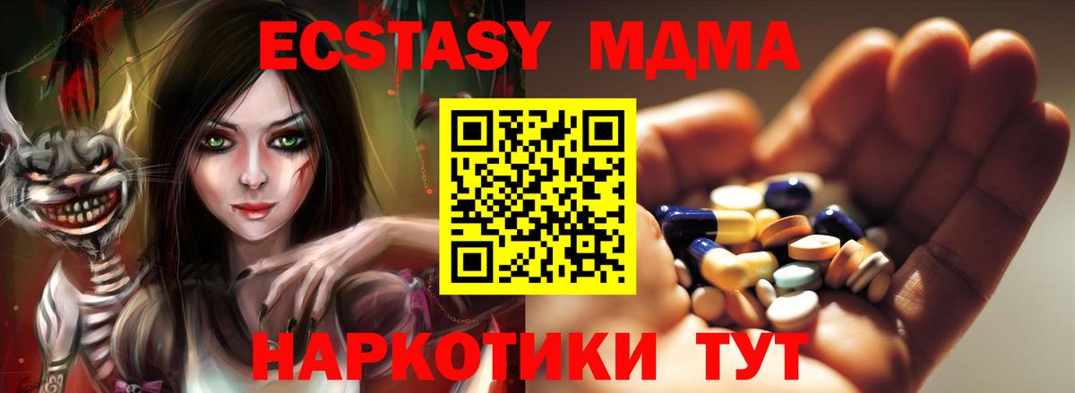 Тында  MDMA Molly  Вход с VPN 