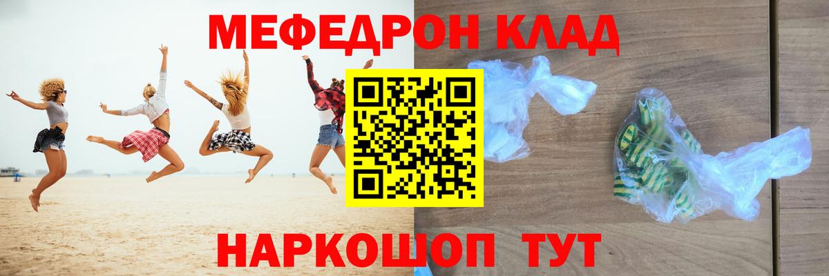 МЕФ  МЕФ кристаллы  Вход с VPN  Тында  Мефедрон мука    ТОР  МЕФ 