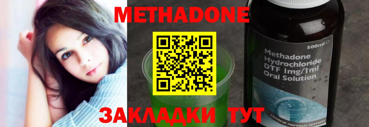 Метадон белоснежный  МЕТАДОН VHQ  Вход с VPN  Тында 