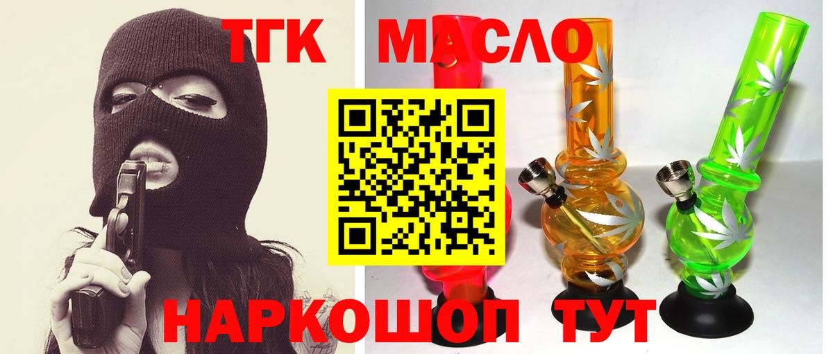 Дистиллят ТГК гашишное масло Тында